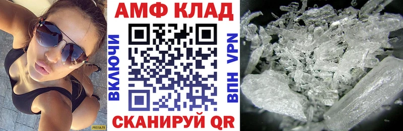 АМФЕТАМИН 97%  Красный Кут 