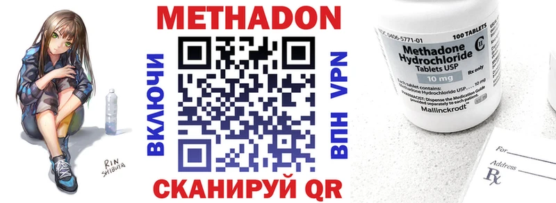 Метадон мёд  Красный Кут 